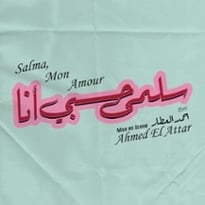 Salma, Mon Amour