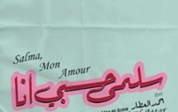 Salma, Mon Amour